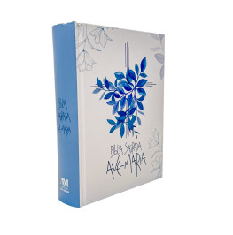 BÍBLIA AVE MARIA - CAPA FLORES
