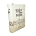 BÍBLIA SAGRADA - EDIÇÃO PASTORAL - BOLSO - CAPA COM ZÍPER CREME BÍBLIA SAGRADA - EDIÇÃO PASTORAL - BOLSO - CAPA COM ZÍPER CREME